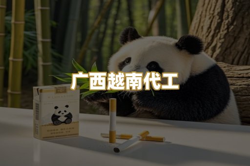 免税外烟爆珠